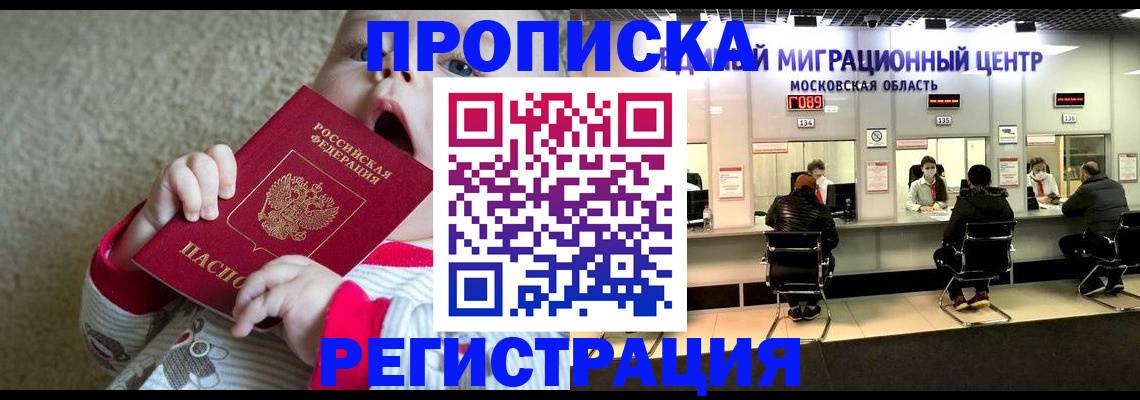 где прописаться в Глазове