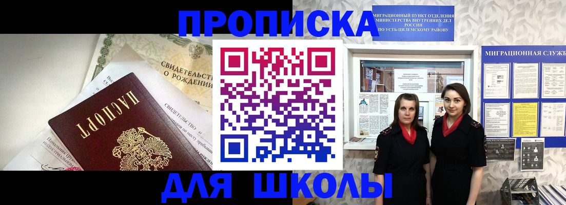 пропишу в квартире в Глазове
